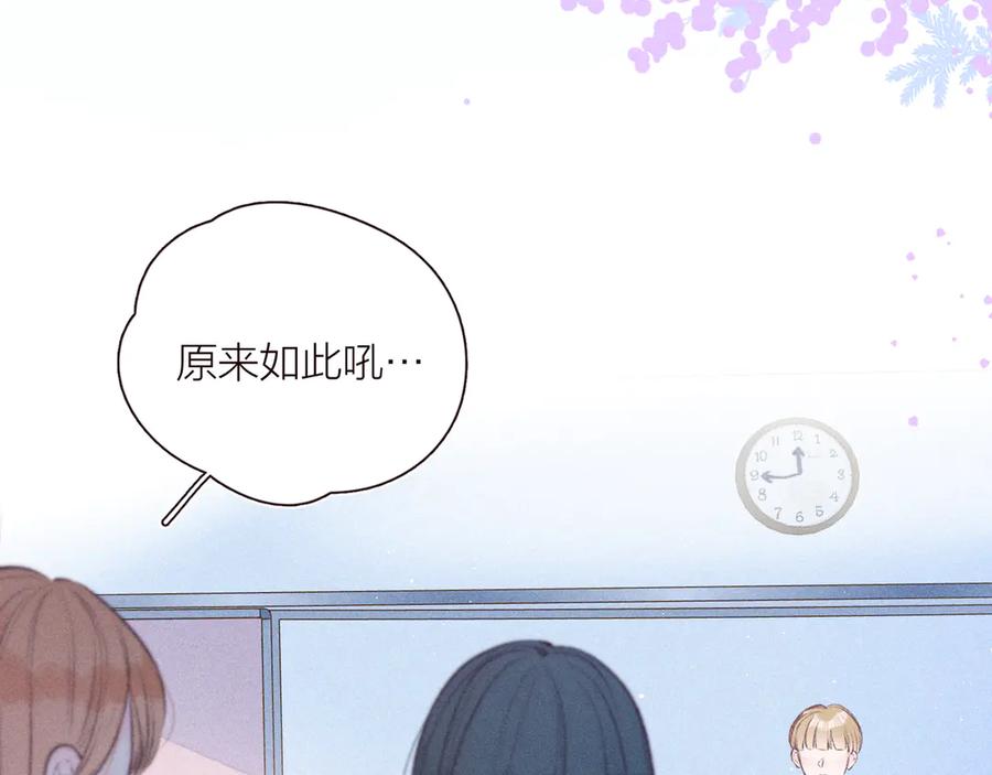 《雨川物语》第25话 一点点勇气 第38页