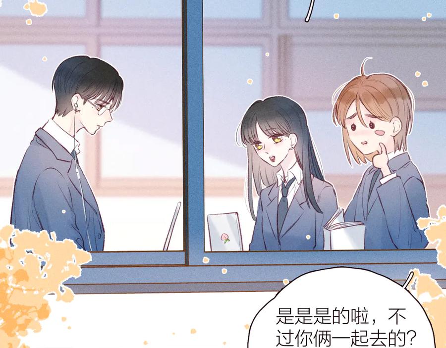 《雨川物语》第25话 一点点勇气 第18页