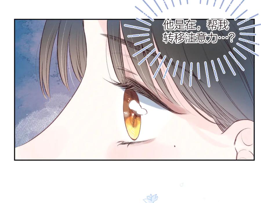《雨川物语》第25话 一点点勇气 第31页
