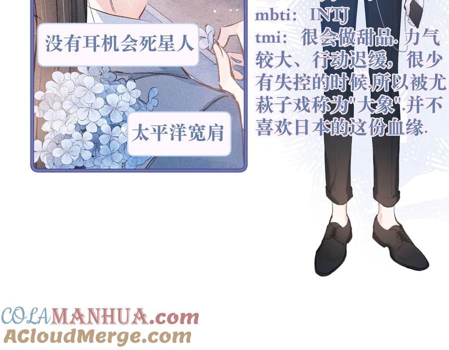 《雨川物语》人物档案 第4页