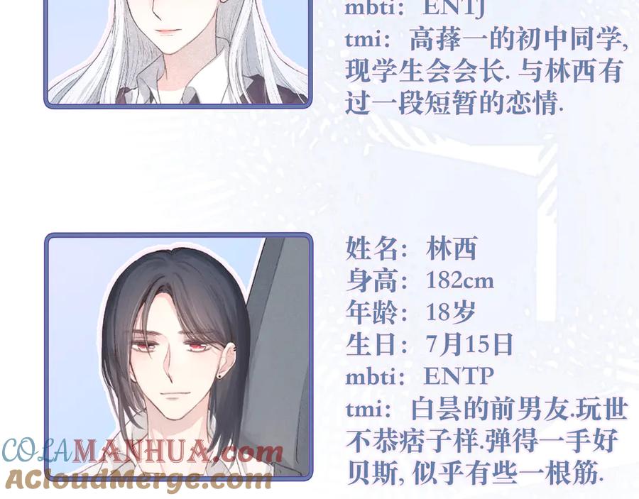 《雨川物语》人物档案 第7页
