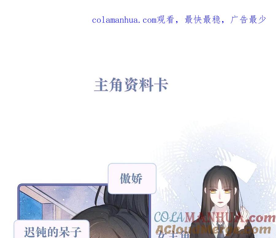 《雨川物语》人物档案 第1页