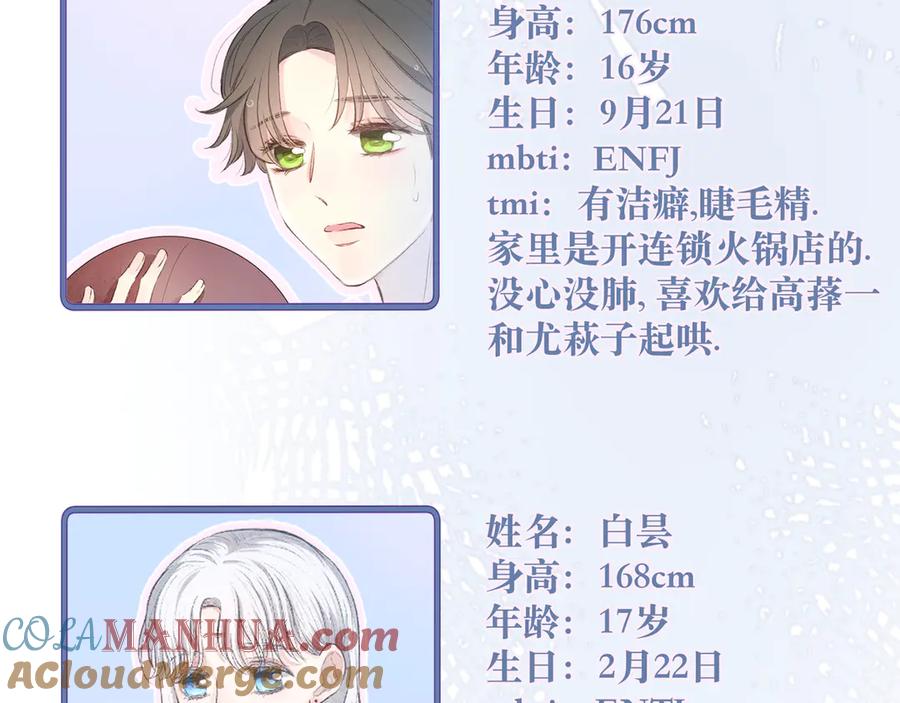 《雨川物语》人物档案 第6页