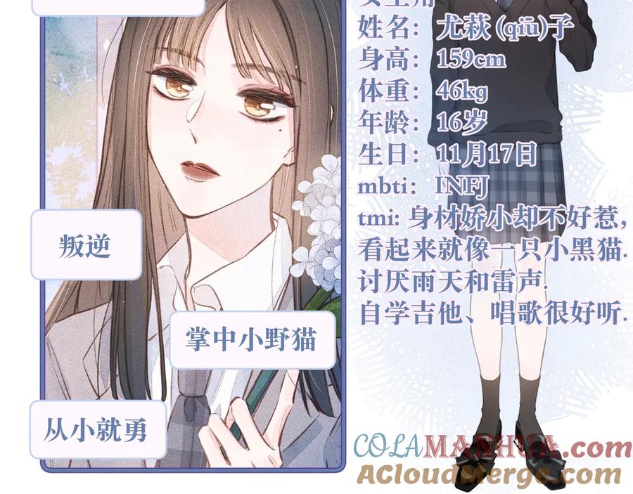 《雨川物语》人物档案 第2页