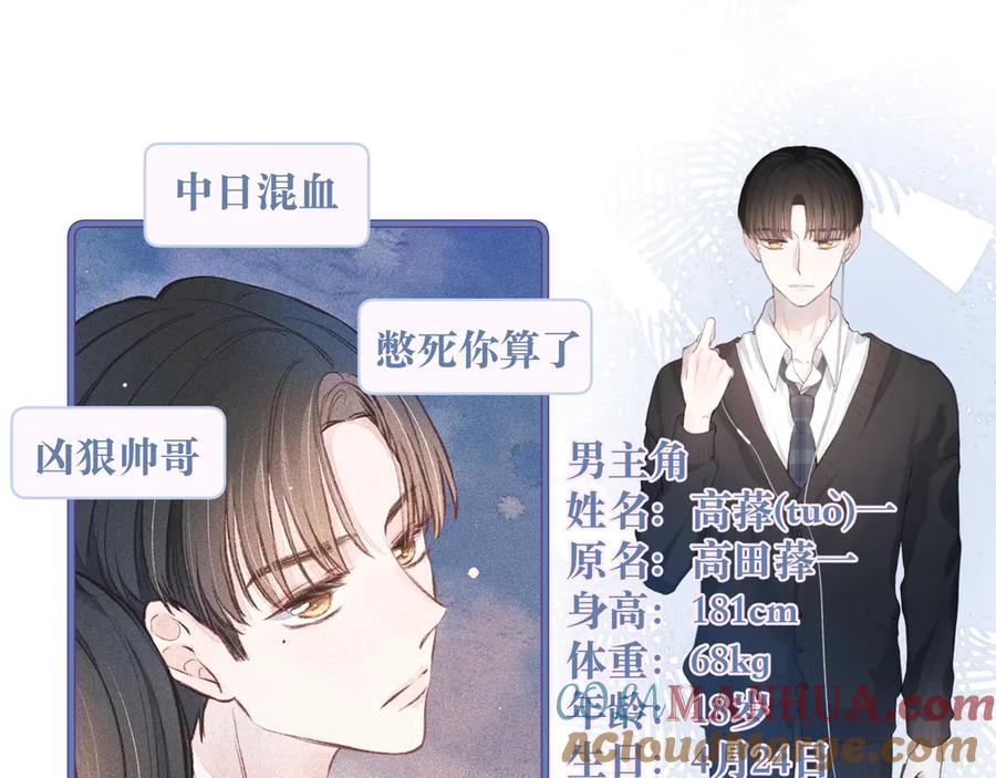 《雨川物语》人物档案 第3页