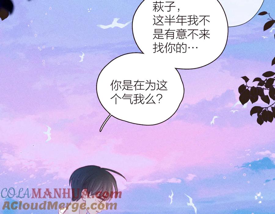 《雨川物语》第26话 汹涌 第109页