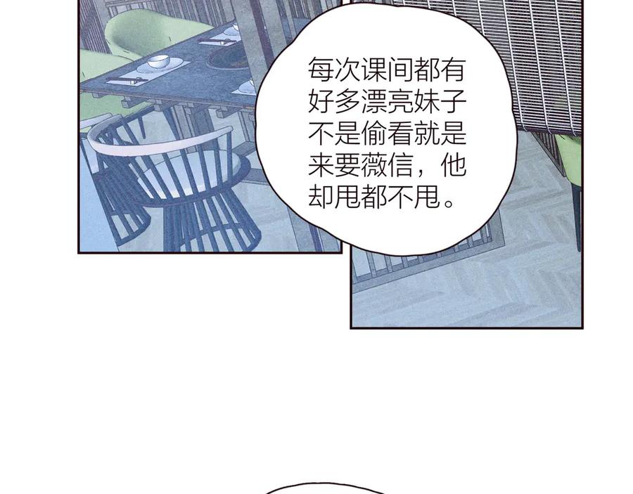 《雨川物语》第26话 汹涌 第2页