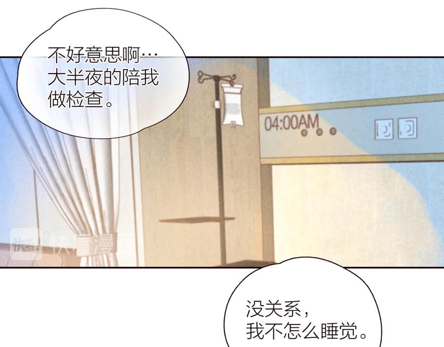 《雨川物语》第26话 汹涌 第47页