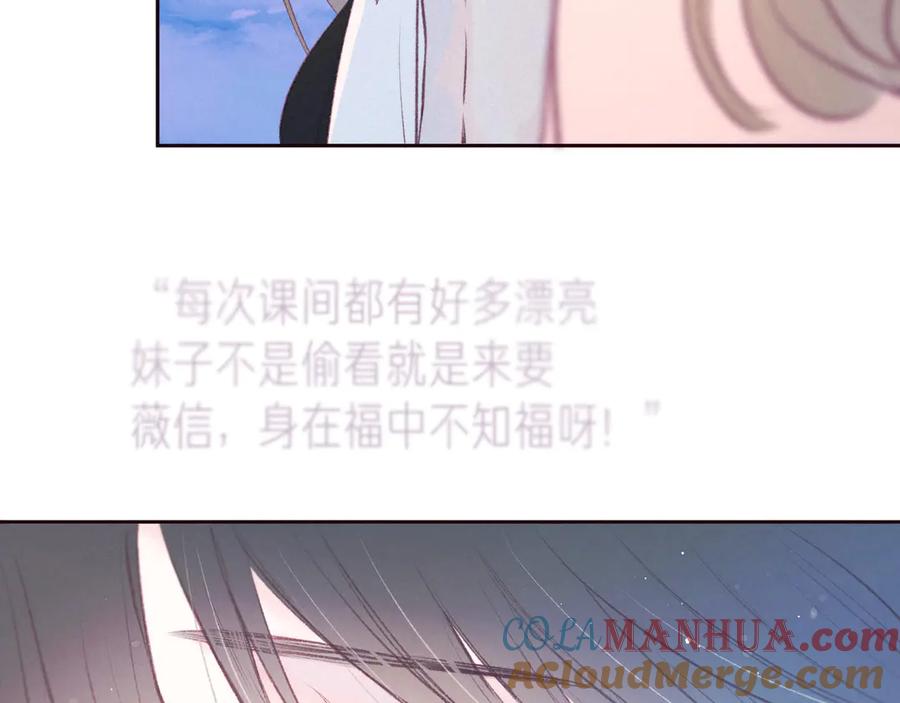 《雨川物语》第26话 汹涌 第89页