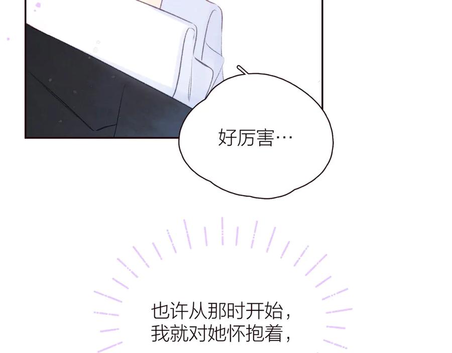 《雨川物语》第26话 汹涌 第39页
