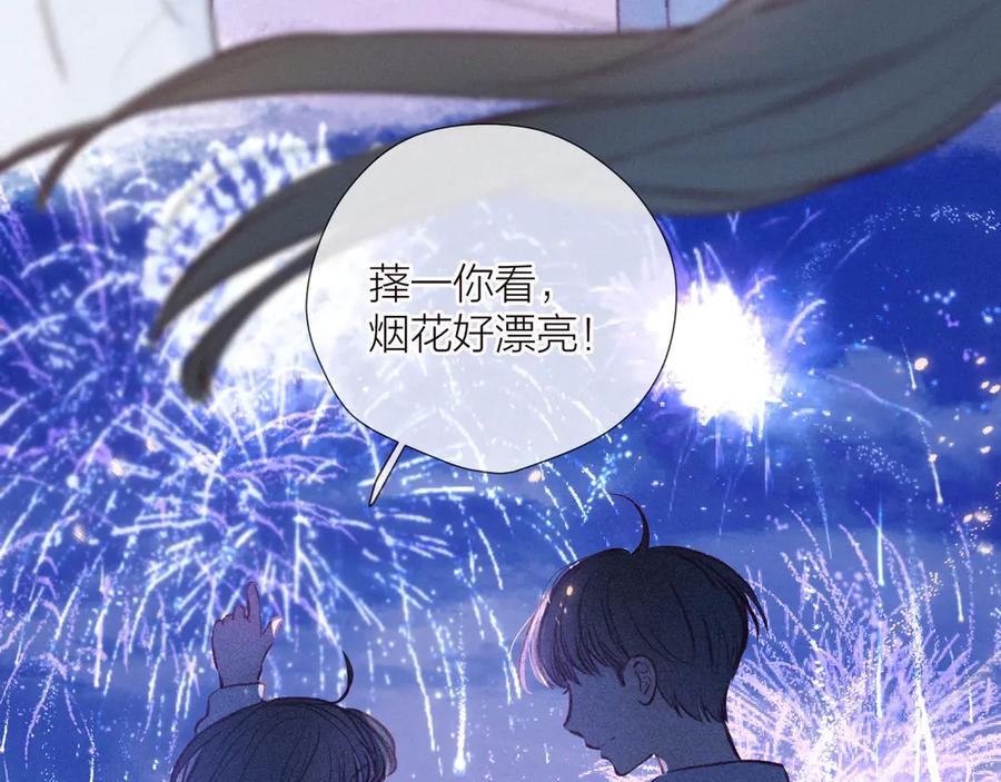 《雨川物语》第26话 汹涌 第104页
