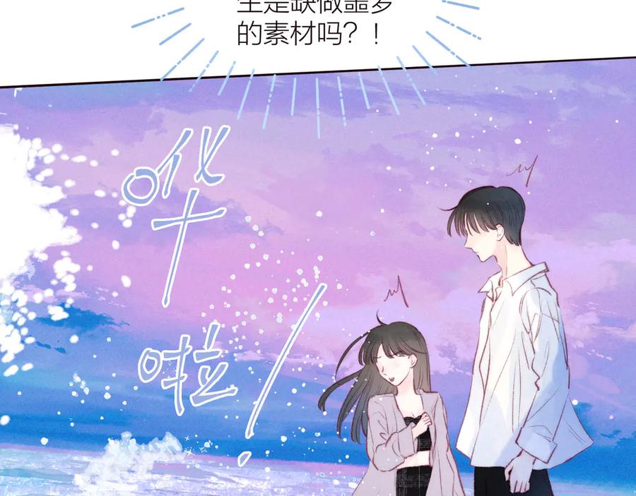 《雨川物语》第26话 汹涌 第95页