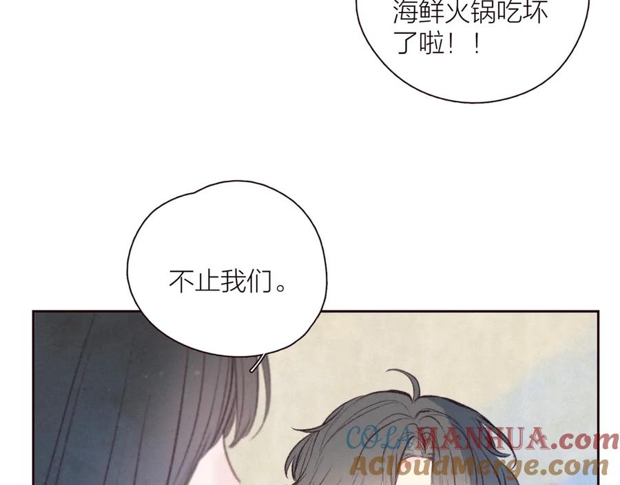 《雨川物语》第26话 汹涌 第61页