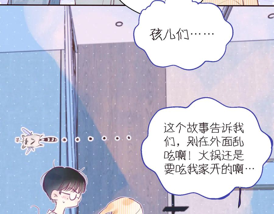 《雨川物语》第26话 汹涌 第78页