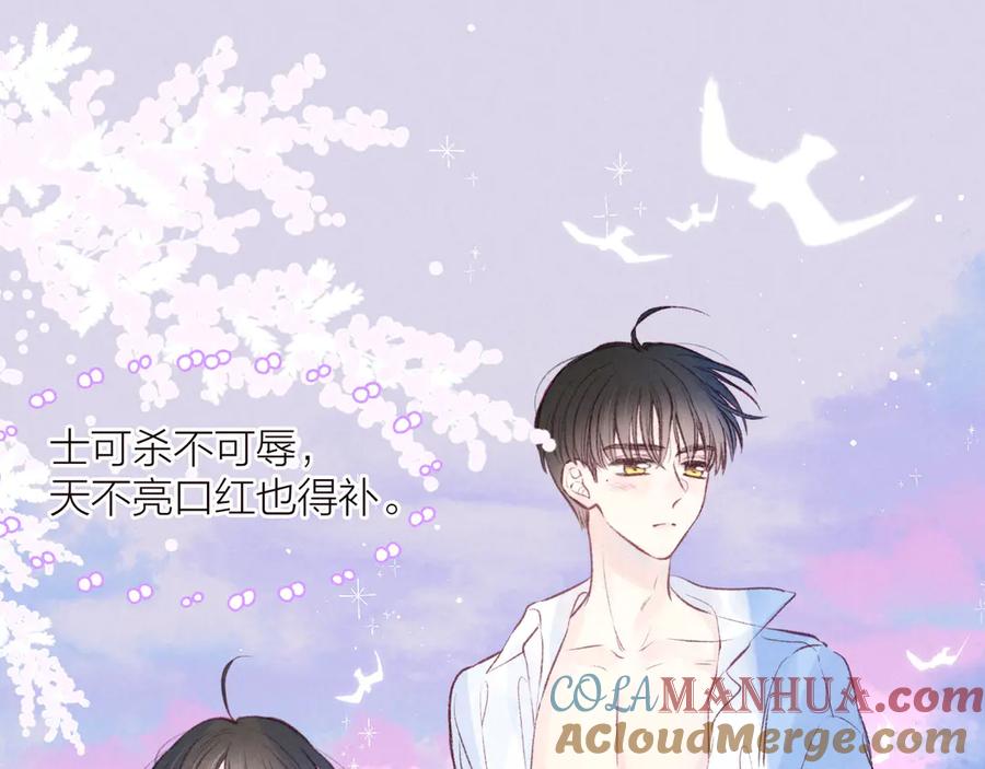 《雨川物语》第26话 汹涌 第85页
