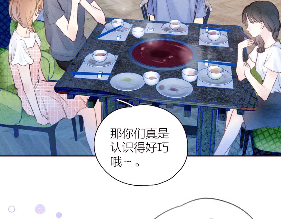 《雨川物语》第26话 汹涌 第4页