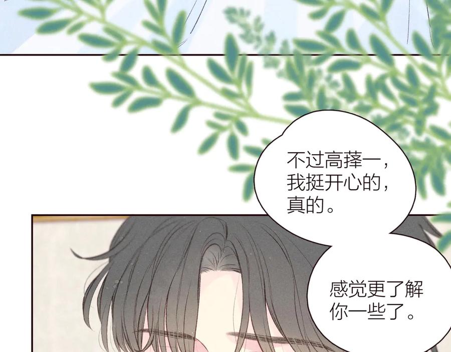 《雨川物语》第26话 汹涌 第50页