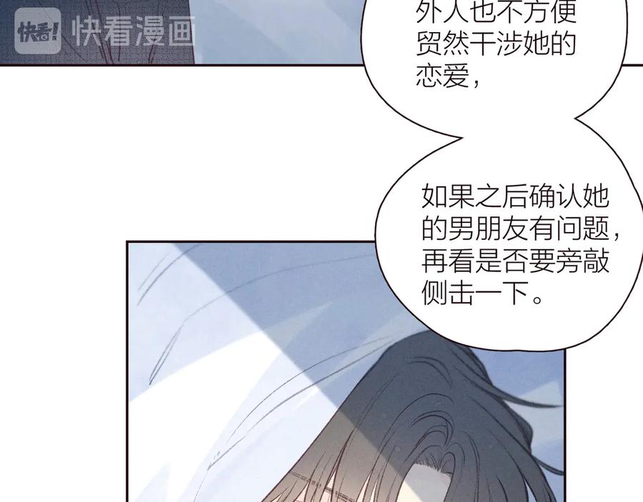 《雨川物语》第26话 汹涌 第30页