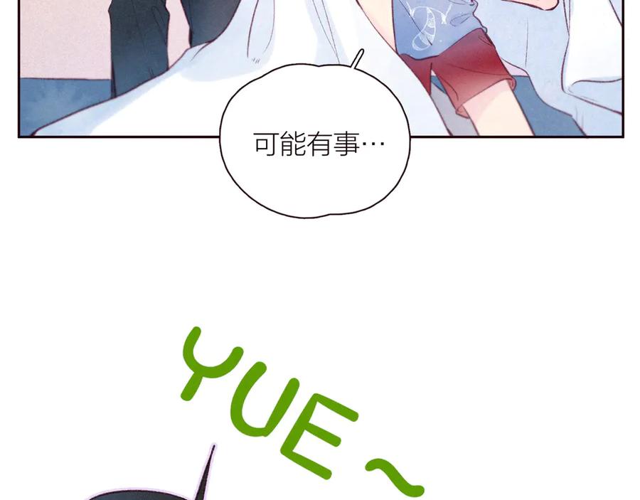 《雨川物语》第26话 汹涌 第44页