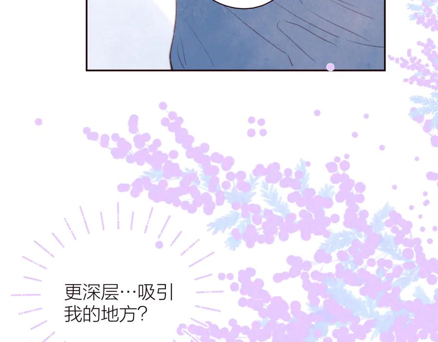 《雨川物语》第26话 汹涌 第32页