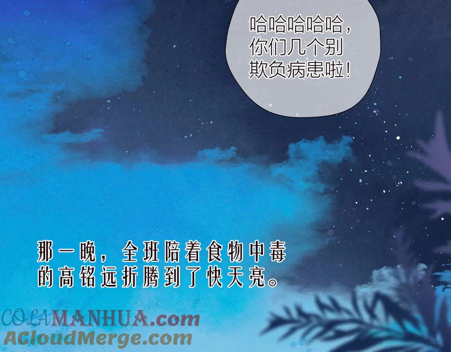 《雨川物语》第26话 汹涌 第81页