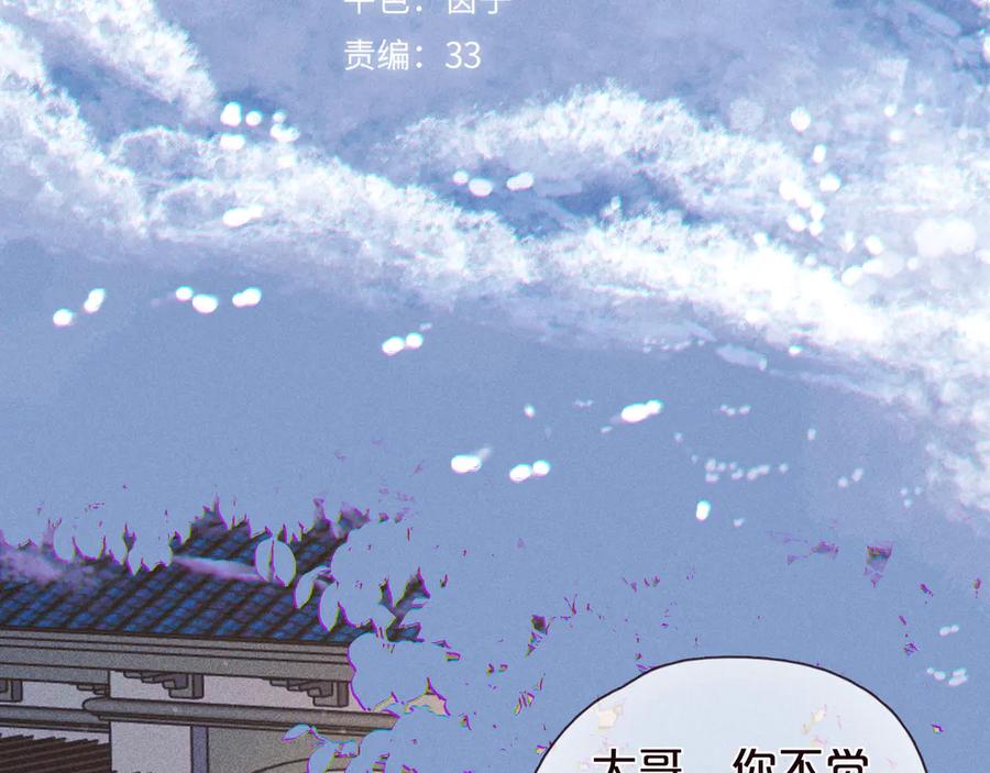 《雨川物语》第26话 汹涌 第16页
