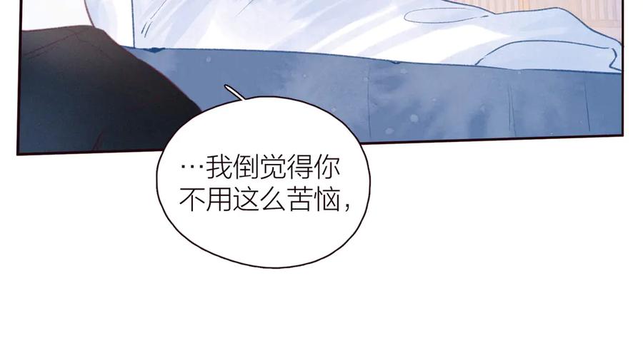 《雨川物语》第26话 汹涌 第27页