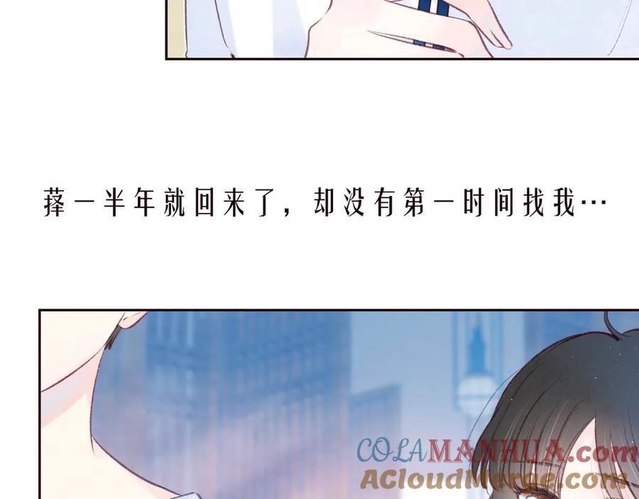 《雨川物语》第26话 汹涌 第9页