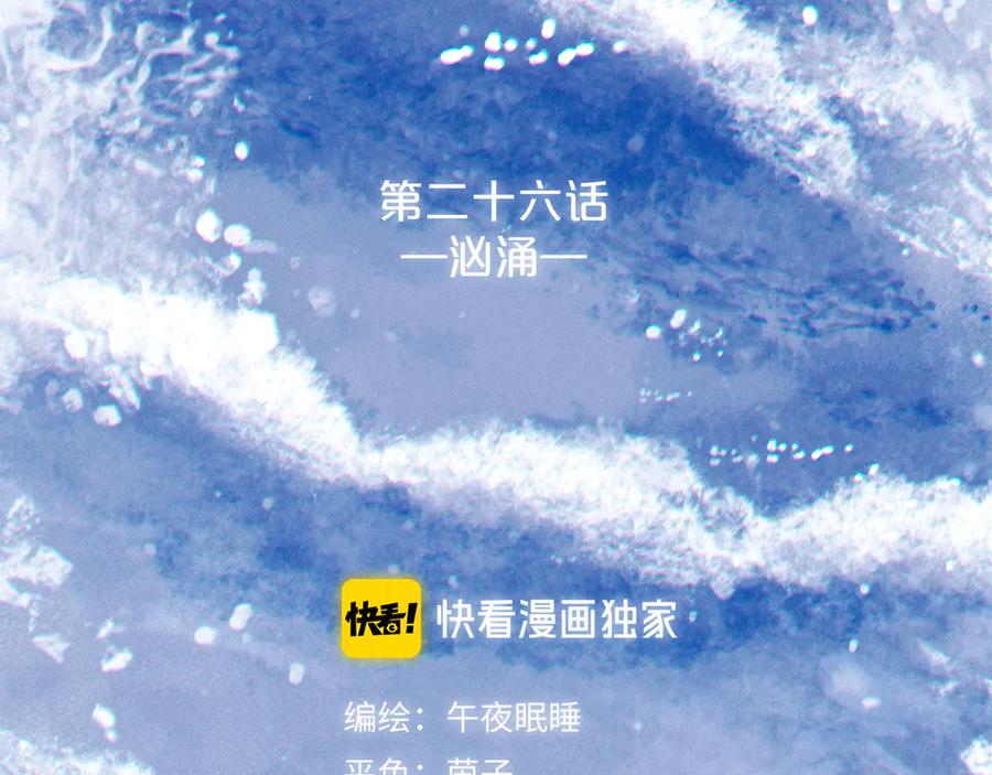《雨川物语》第26话 汹涌 第15页