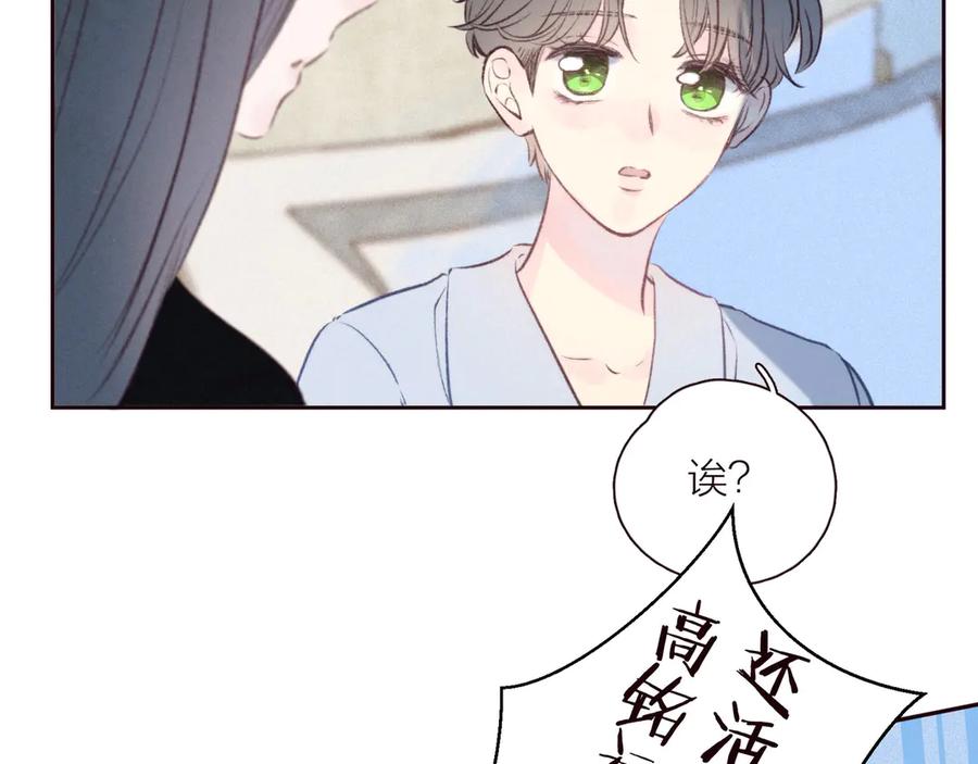 《雨川物语》第26话 汹涌 第62页