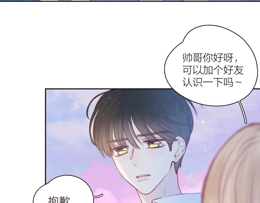 《雨川物语》第26话 汹涌 第87页