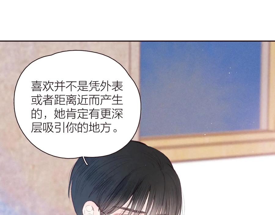 《雨川物语》第26话 汹涌 第28页