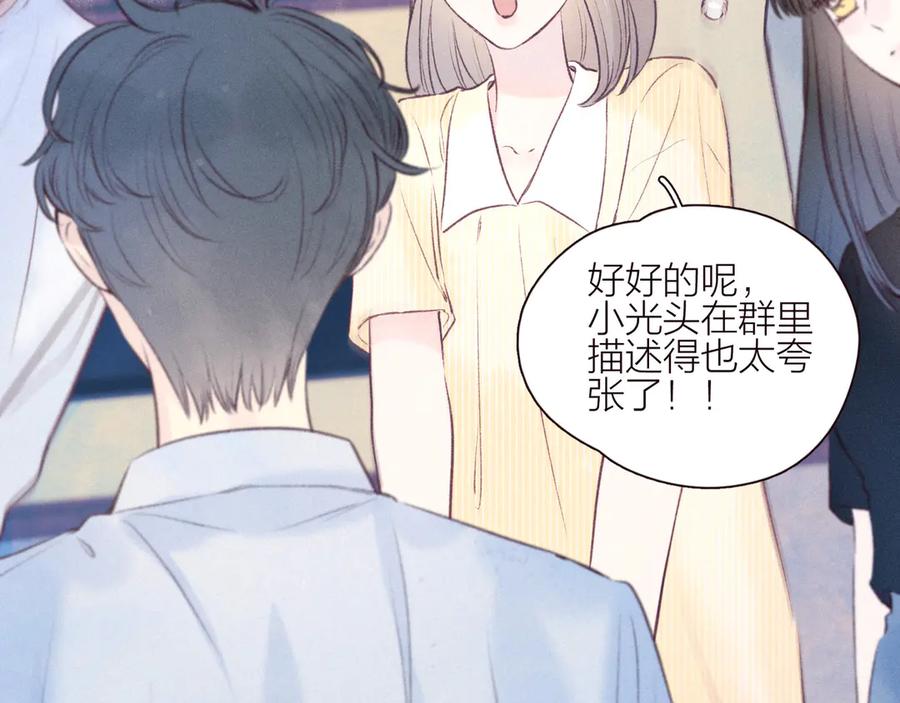 《雨川物语》第26话 汹涌 第64页