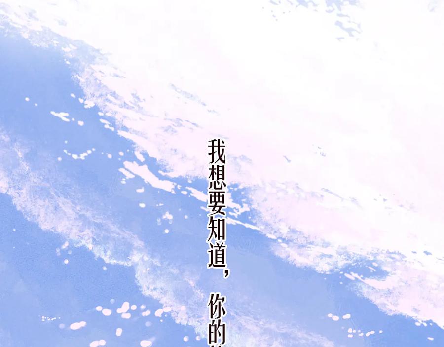 《雨川物语》第26话 汹涌 第112页