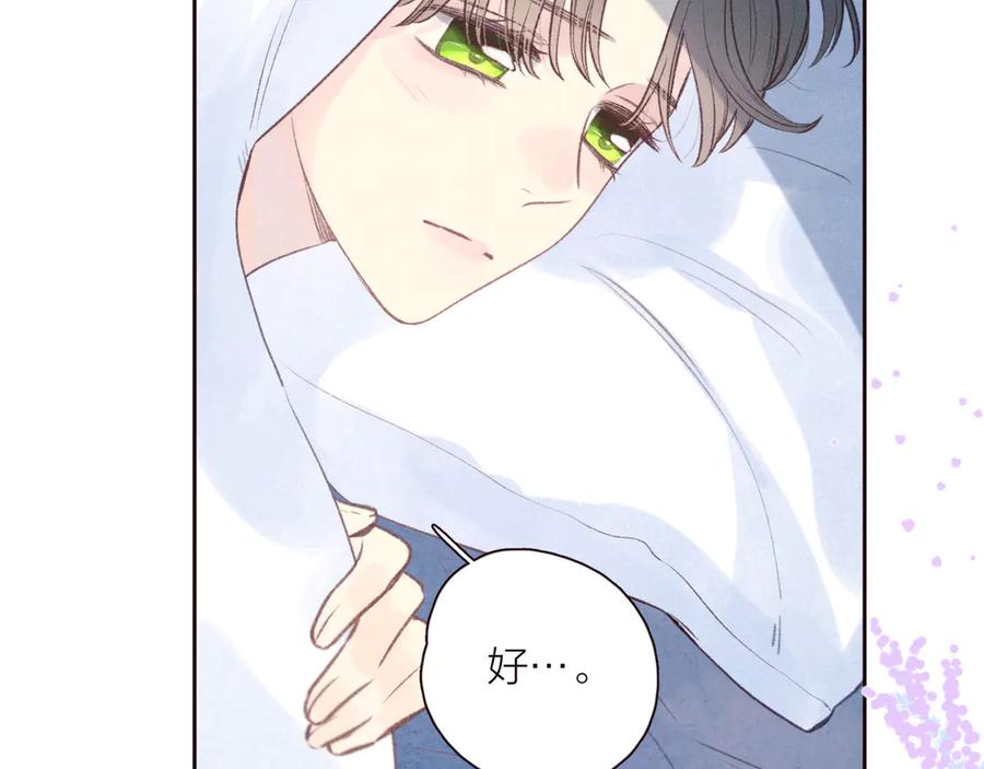 《雨川物语》第26话 汹涌 第31页