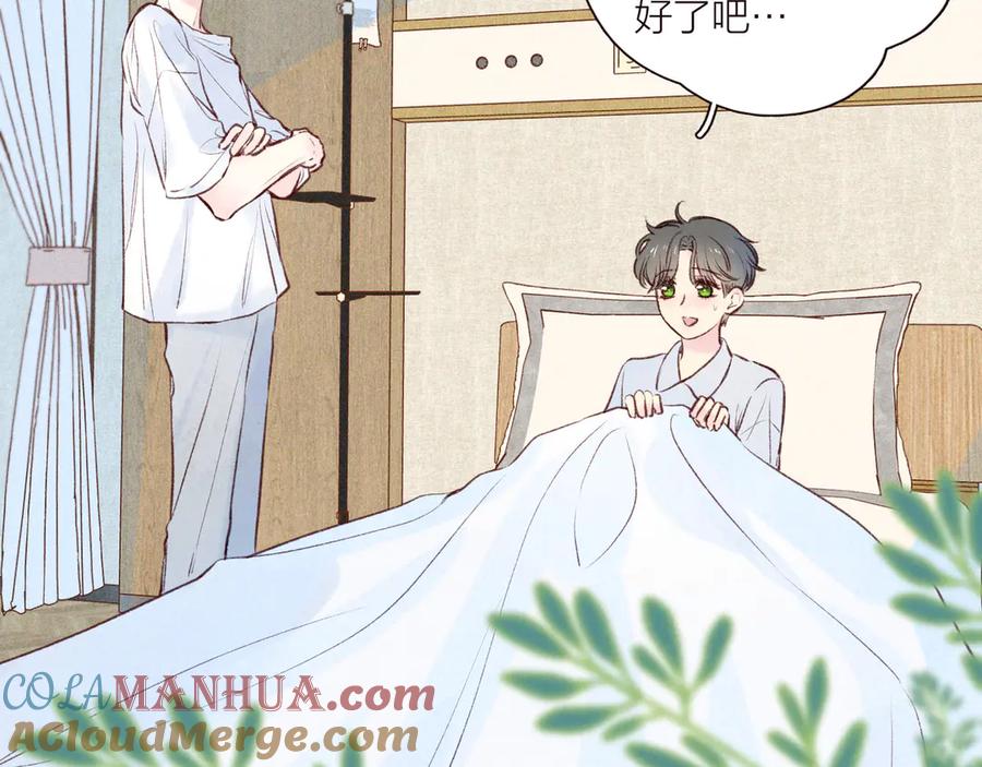 《雨川物语》第26话 汹涌 第49页