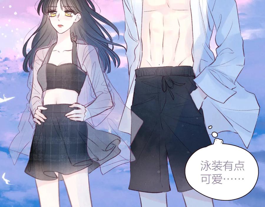《雨川物语》第26话 汹涌 第86页
