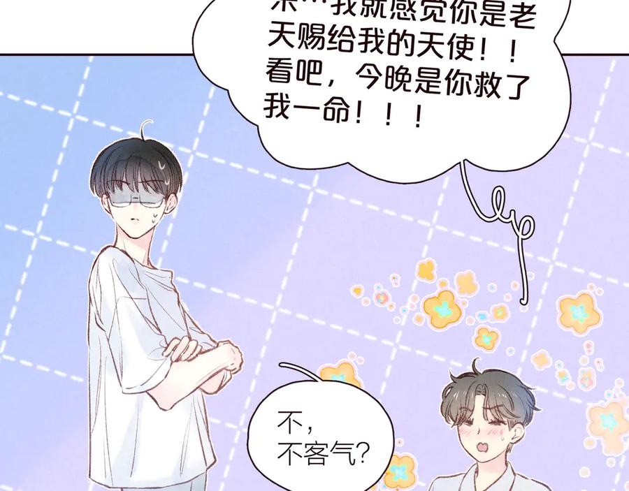 《雨川物语》第26话 汹涌 第54页