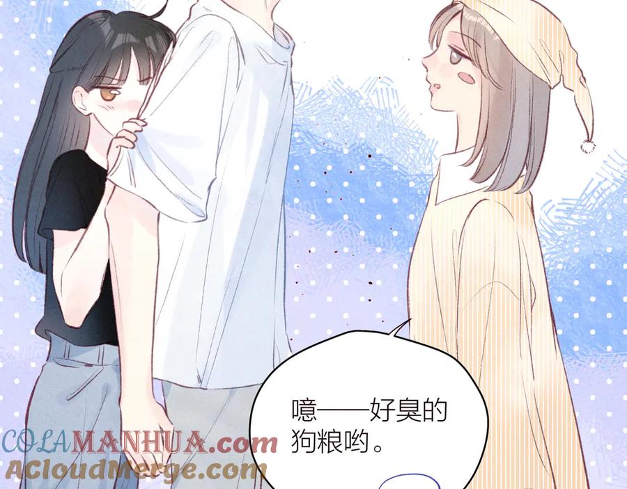 《雨川物语》第26话 汹涌 第77页