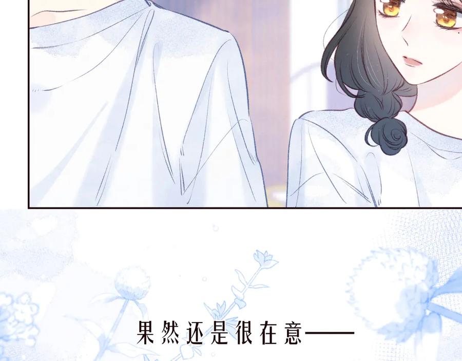 《雨川物语》第26话 汹涌 第10页