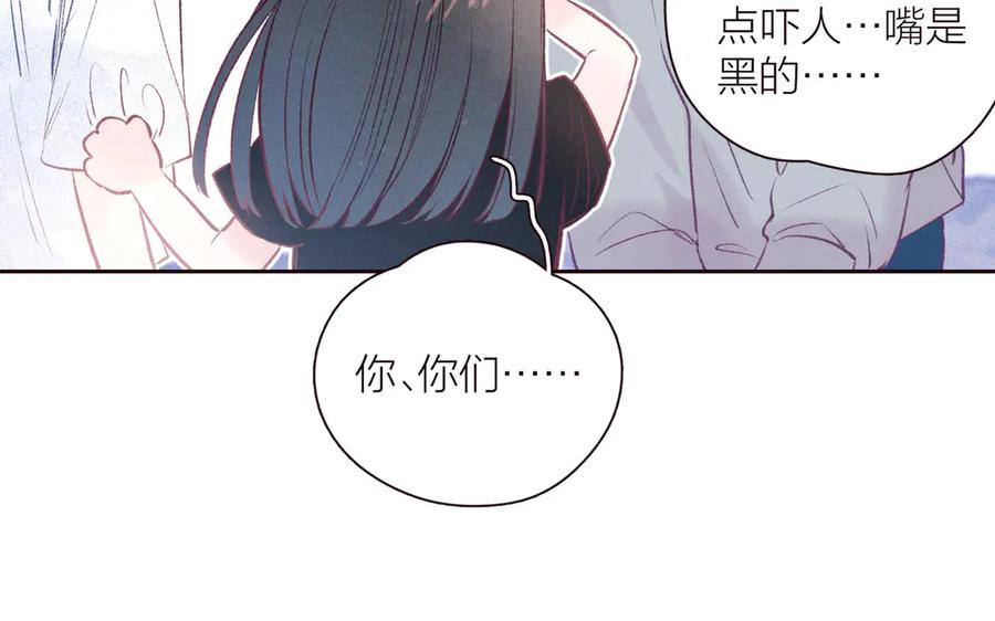《雨川物语》第26话 汹涌 第71页