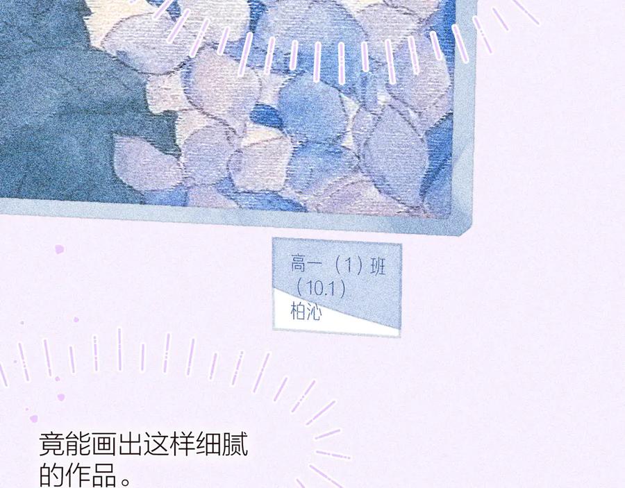 《雨川物语》第26话 汹涌 第36页