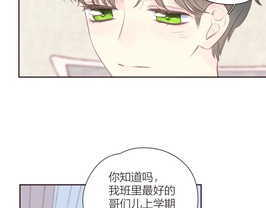 《雨川物语》第26话 汹涌 第51页