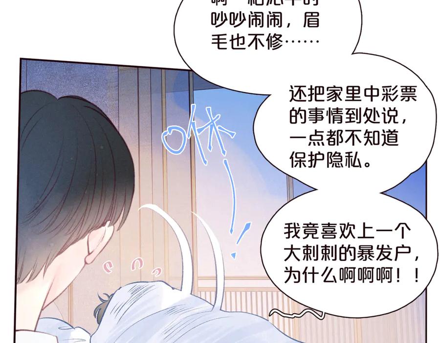 《雨川物语》第26话 汹涌 第26页