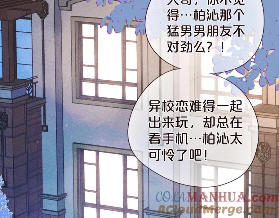 《雨川物语》第26话 汹涌 第17页