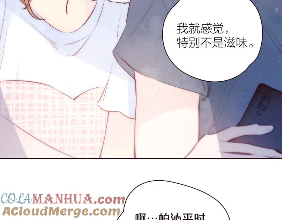 《雨川物语》第26话 汹涌 第25页