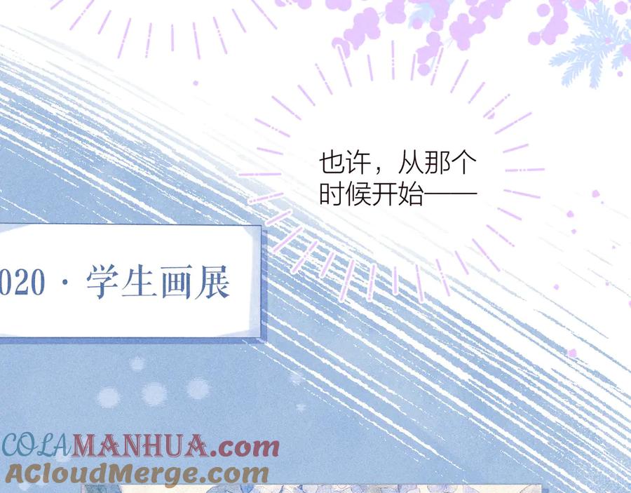《雨川物语》第26话 汹涌 第33页