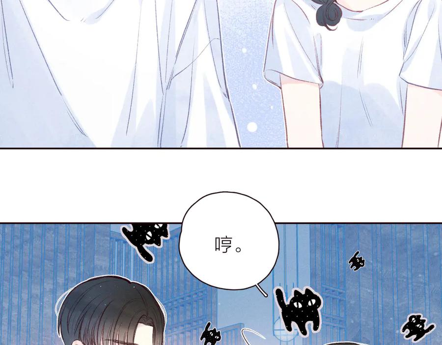 《雨川物语》第26话 汹涌 第12页