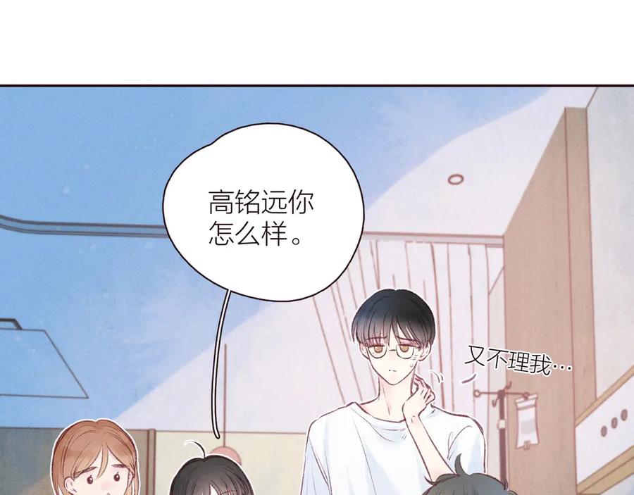 《雨川物语》第26话 汹涌 第59页