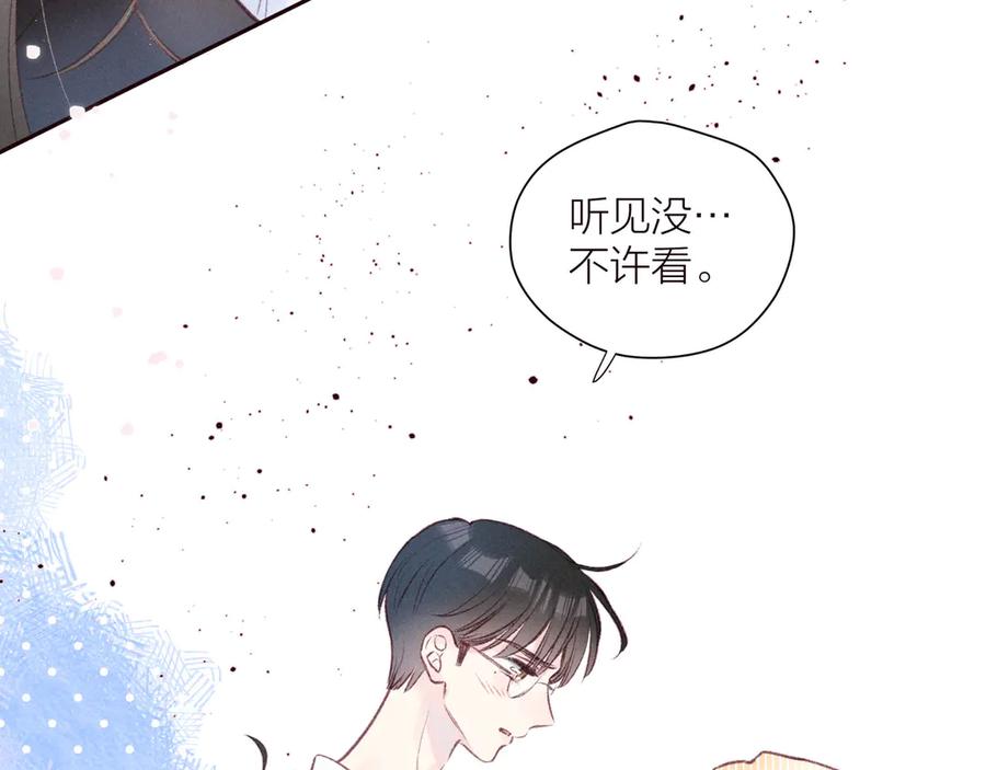 《雨川物语》第26话 汹涌 第76页